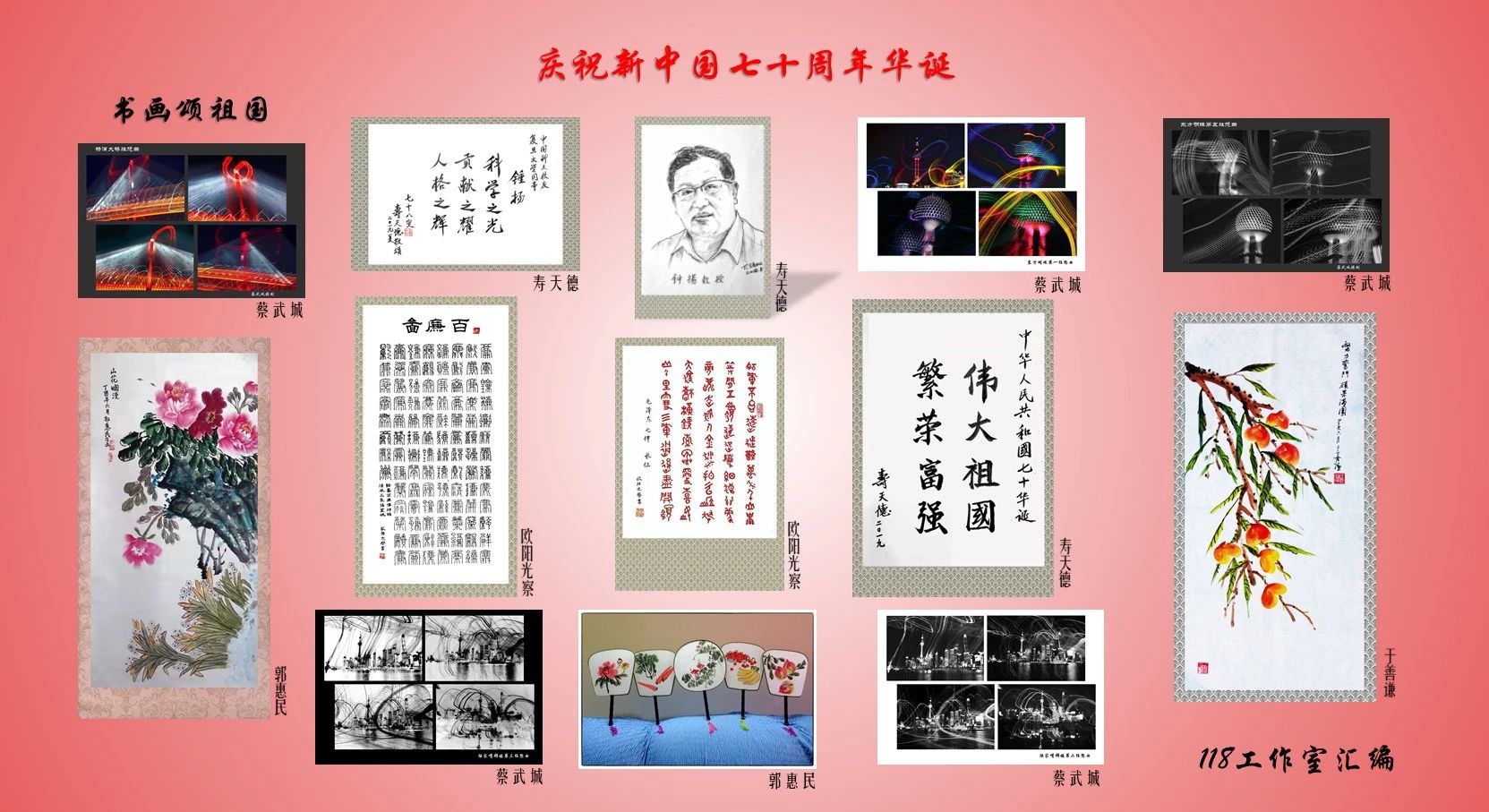118团队的留影